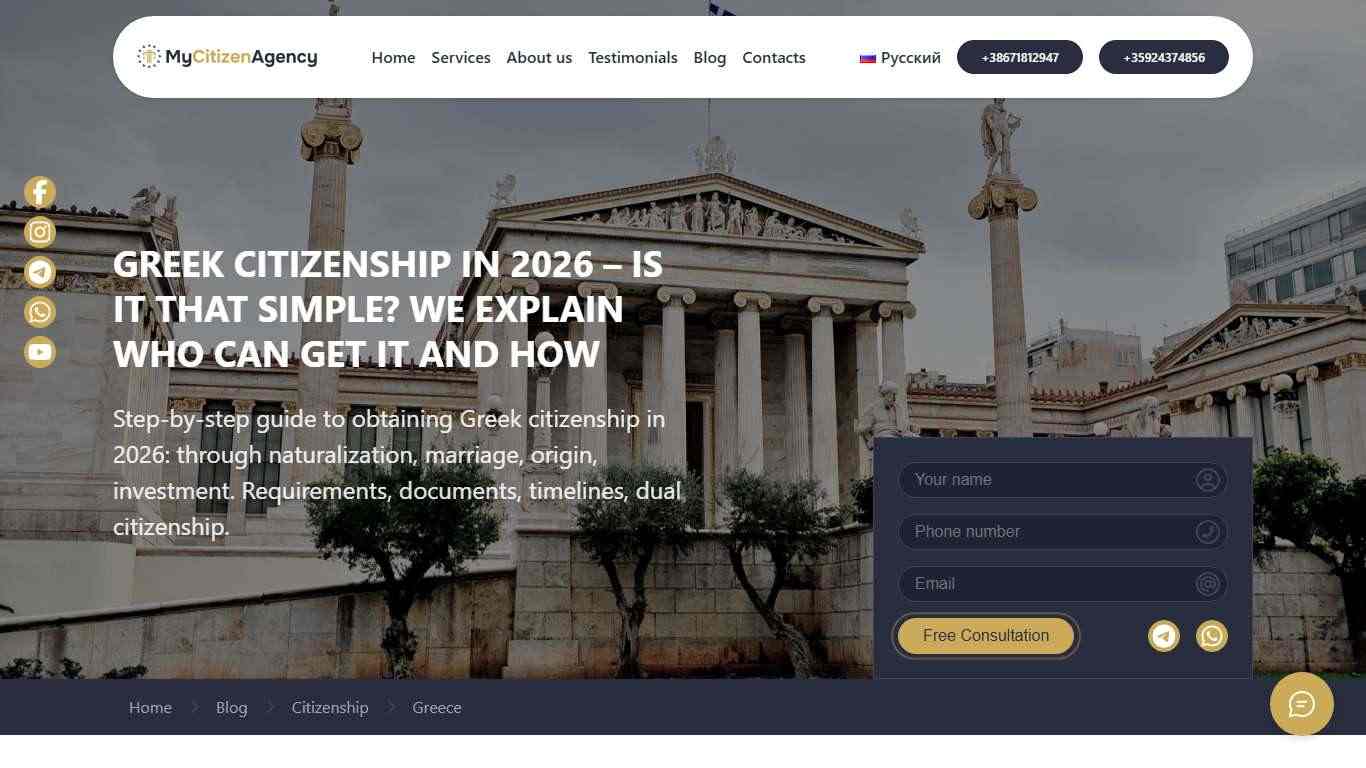 How to Obtain Greek Citizenship in 2026: A Complete Guide for Foreigners